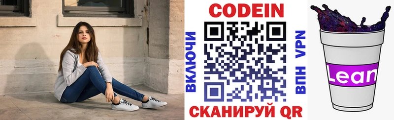 Codein Purple Drank  Купить  Заводоуковск 