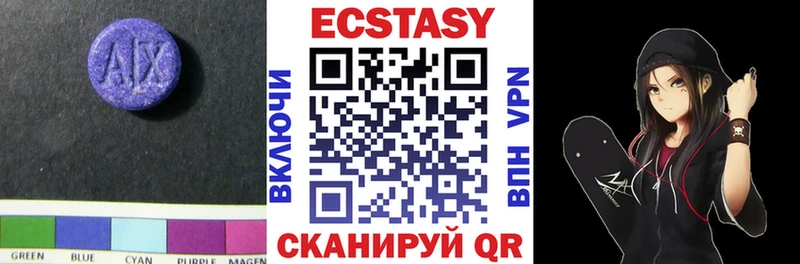 Экстази VHQ  Купить где  Заводоуковск 