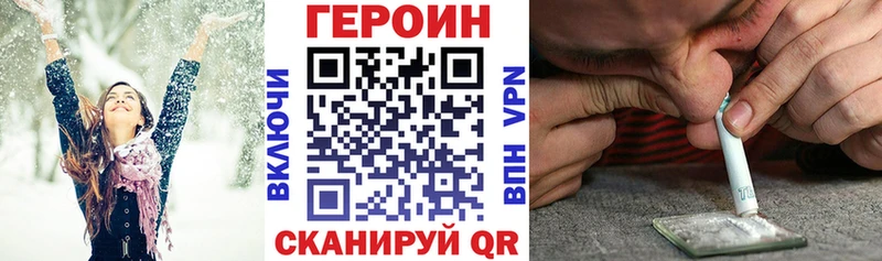 ГЕРОИН афганец  Купить где  Заводоуковск 