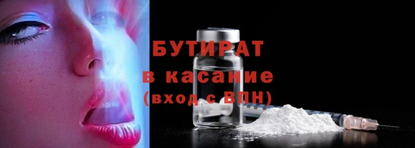 бутират Ельня