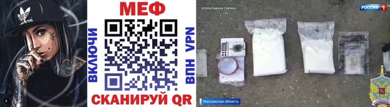 МЯУ-МЯУ mephedrone  Купить где  Заводоуковск 