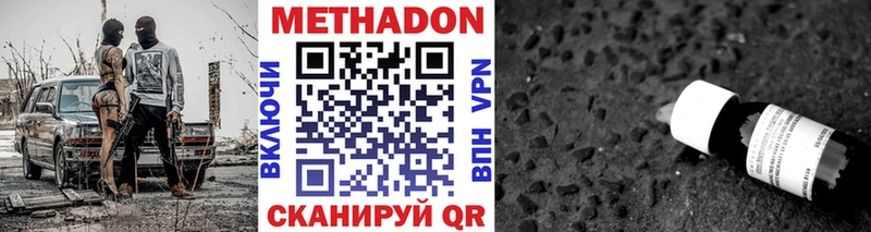 МЕТАДОН мёд  Купить  Заводоуковск 